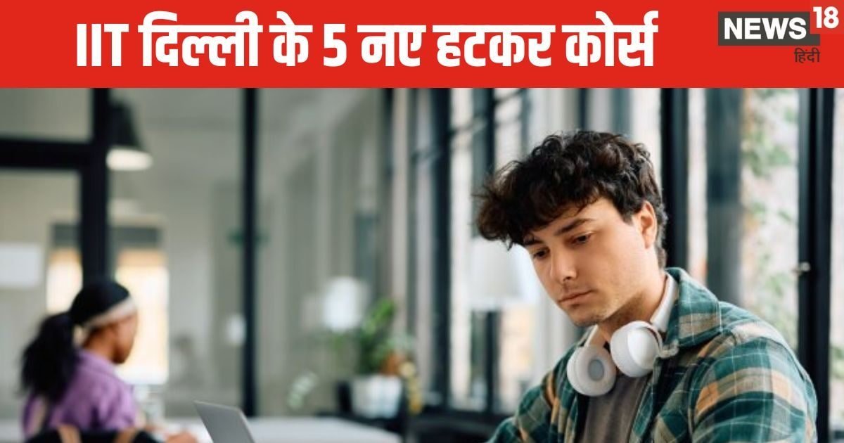 iit delhi courses 2025 06 9ad794c48bdbeaf1271da8422d7c41d3